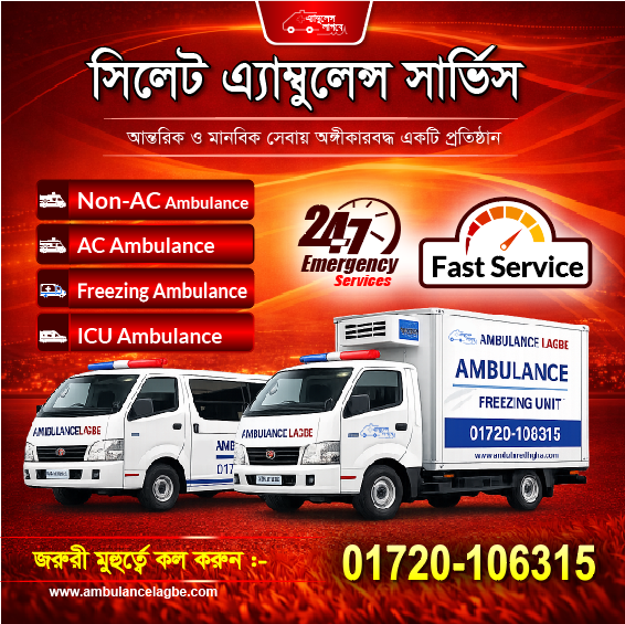 Sylhet Freezing Ambulance Service