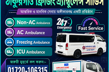 Reliable Thakurgaon Ambulance Service | 24/7 Freezing & Mortuary Transport