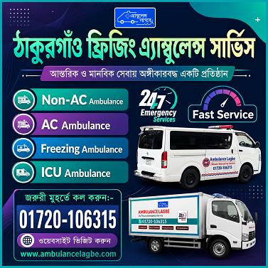 Thakurgaon Ambulance Service