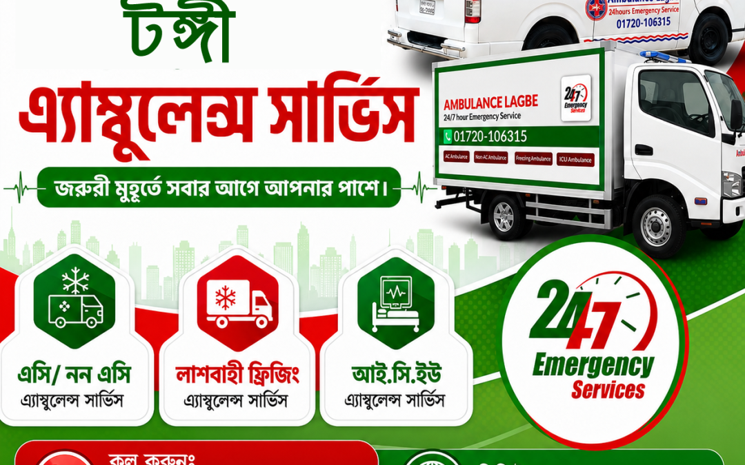 Tongi Ambulance Service